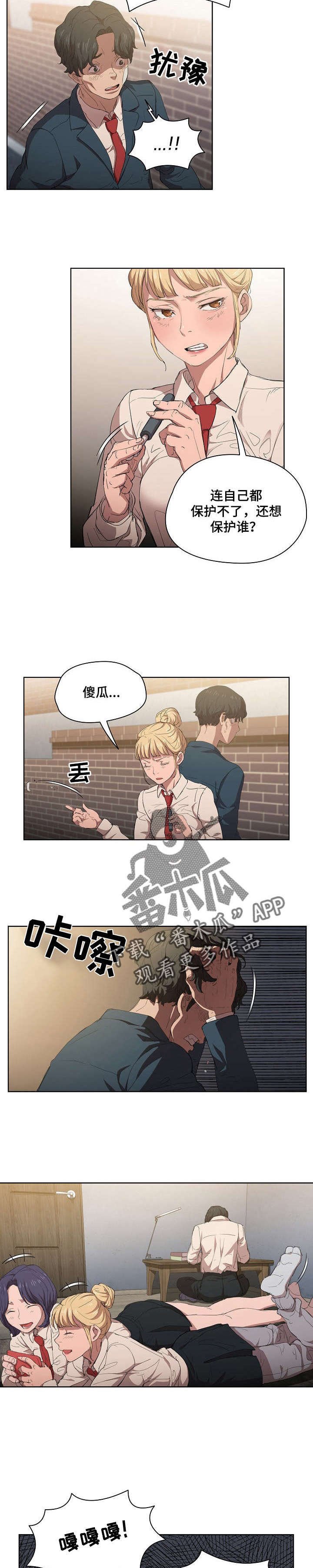 第6章：为什么努力