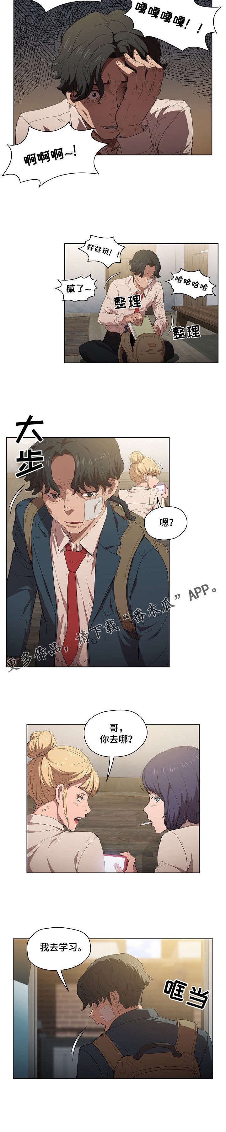 第6章：为什么努力