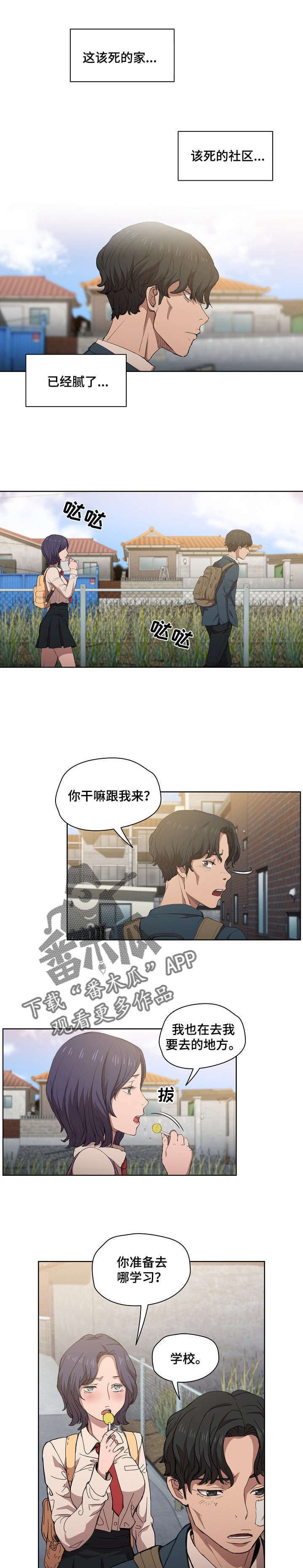 第6章：为什么努力