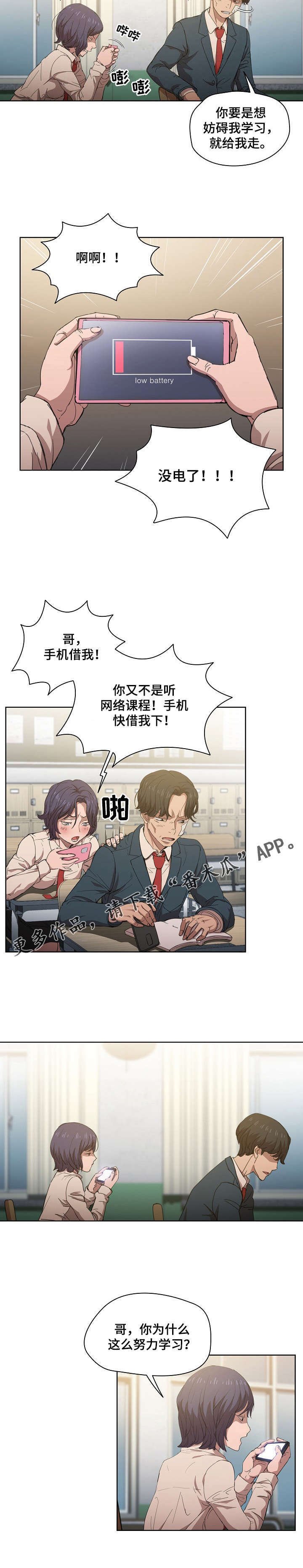 第6章：为什么努力