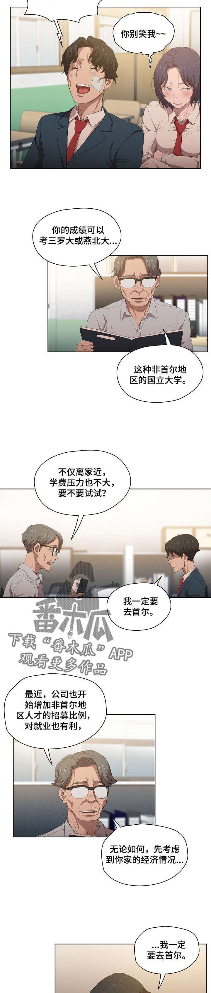 第7章：告别现在