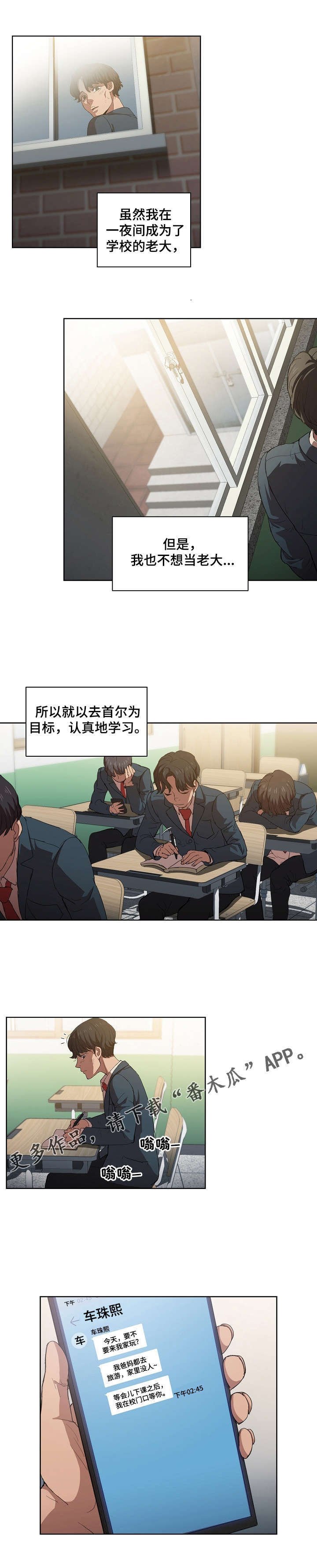 第7章：告别现在
