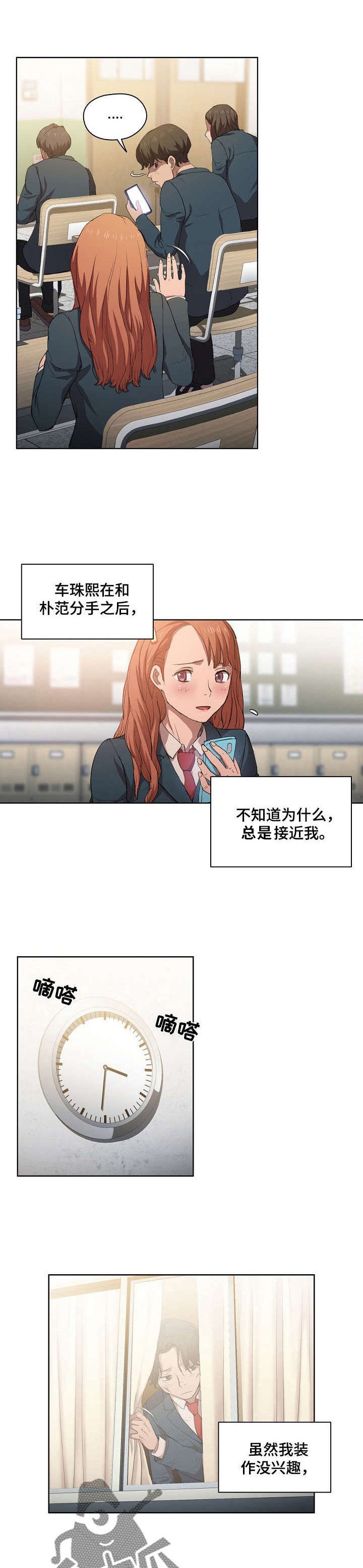 第7章：告别现在
