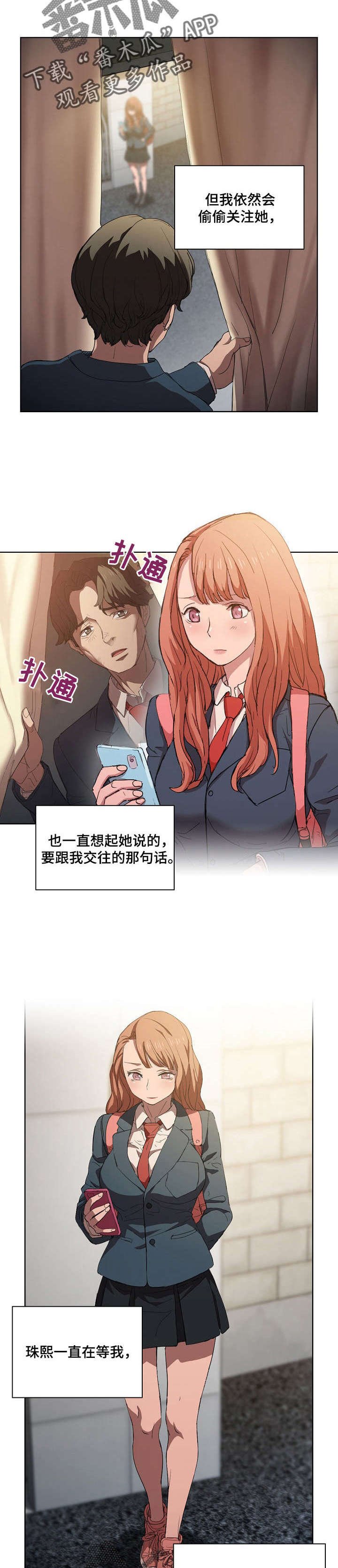 第7章：告别现在