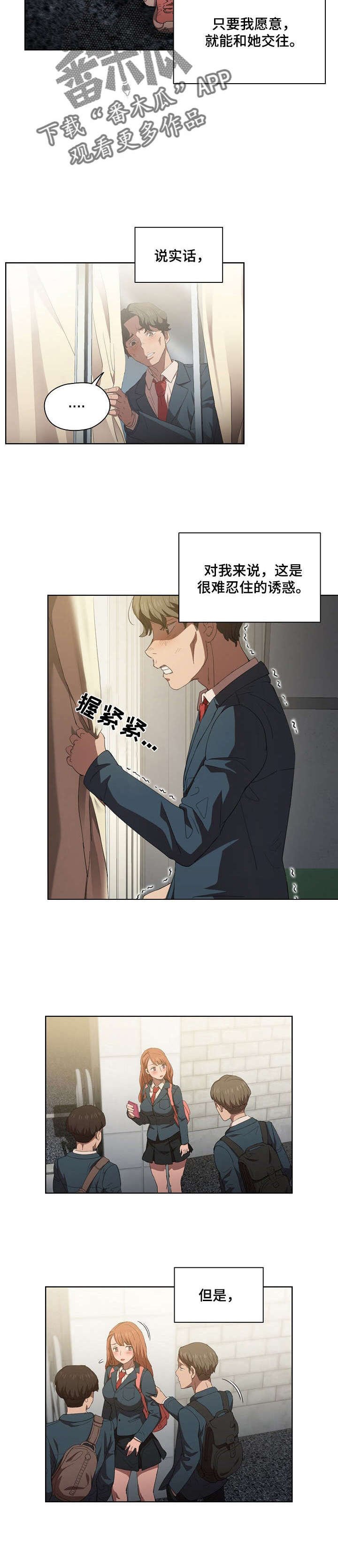 第7章：告别现在
