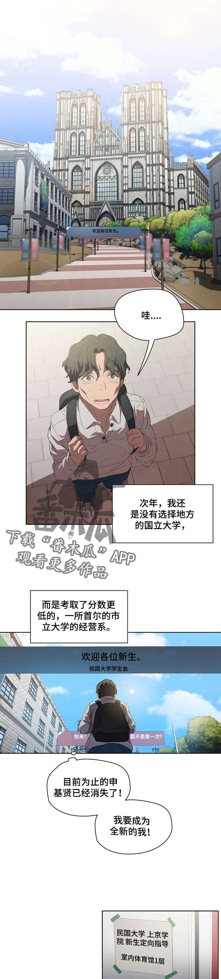 第8章：新开始