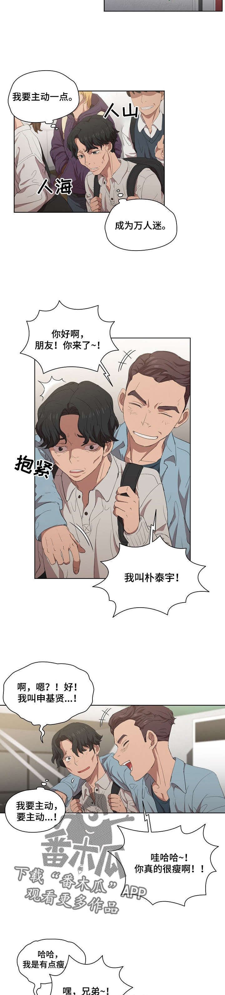 第8章：新开始