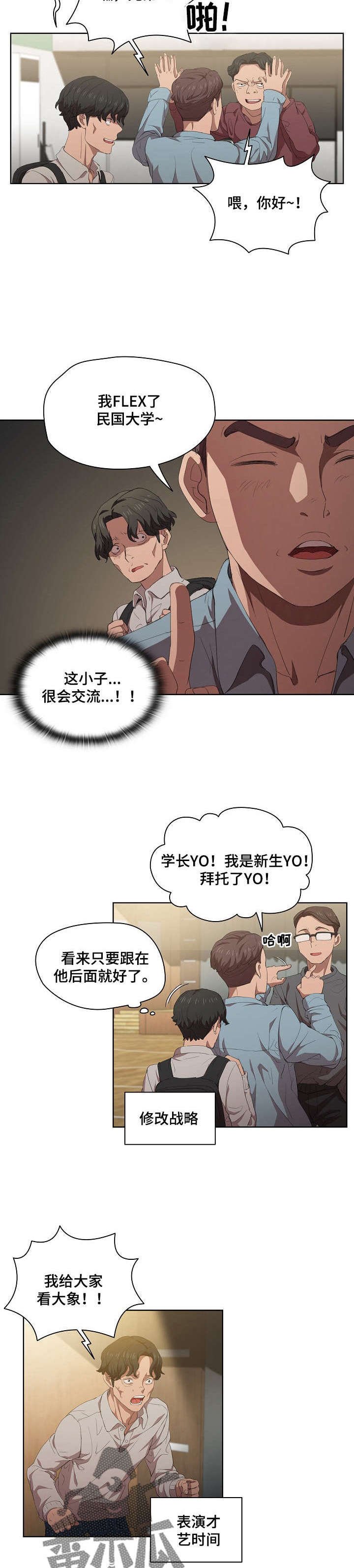 第8章：新开始
