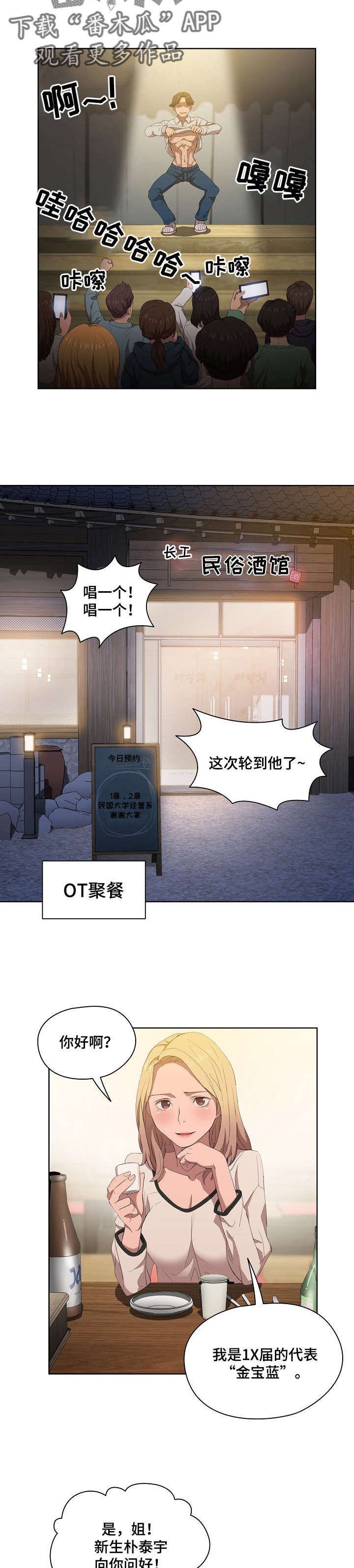 第8章：新开始