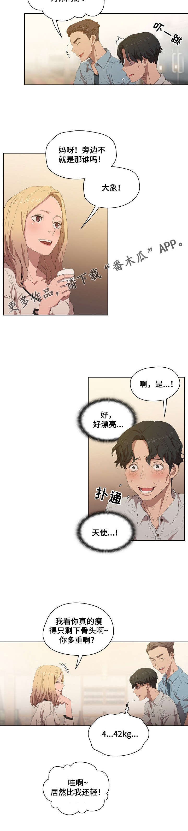 第8章：新开始