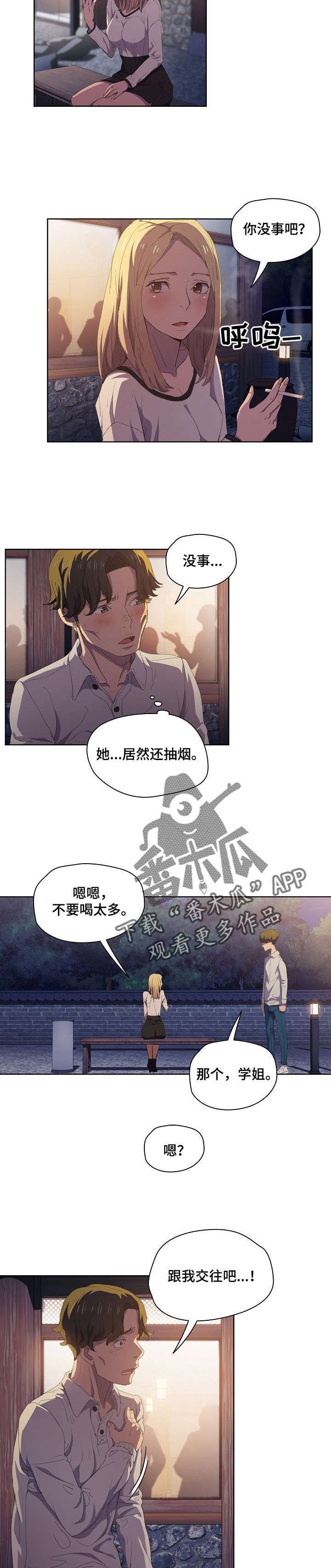 第8章：新开始