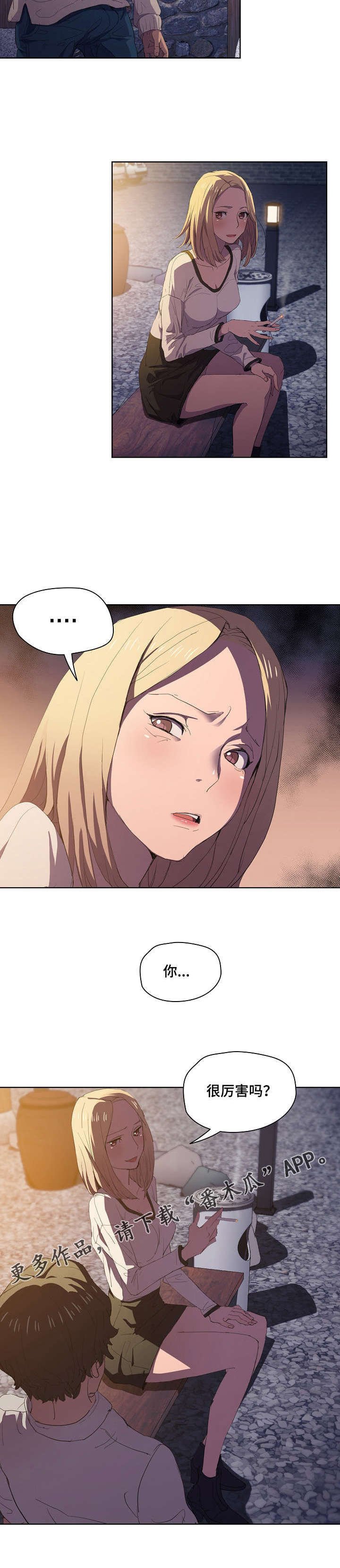 第8章：新开始