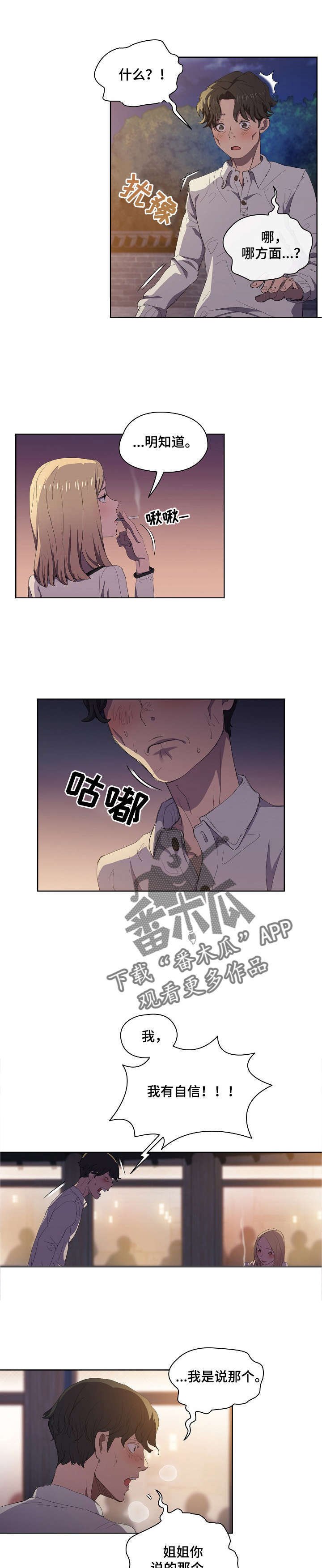 第9章：真在啊