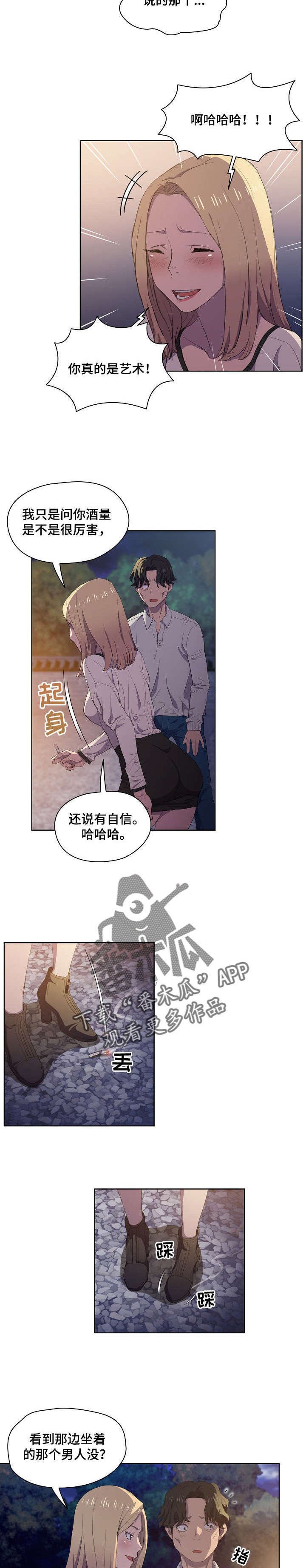 第9章：真在啊