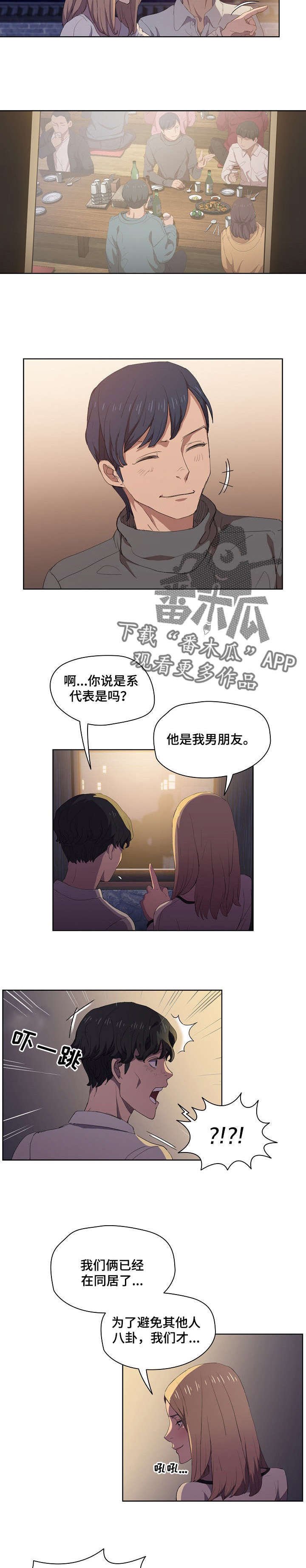 第9章：真在啊