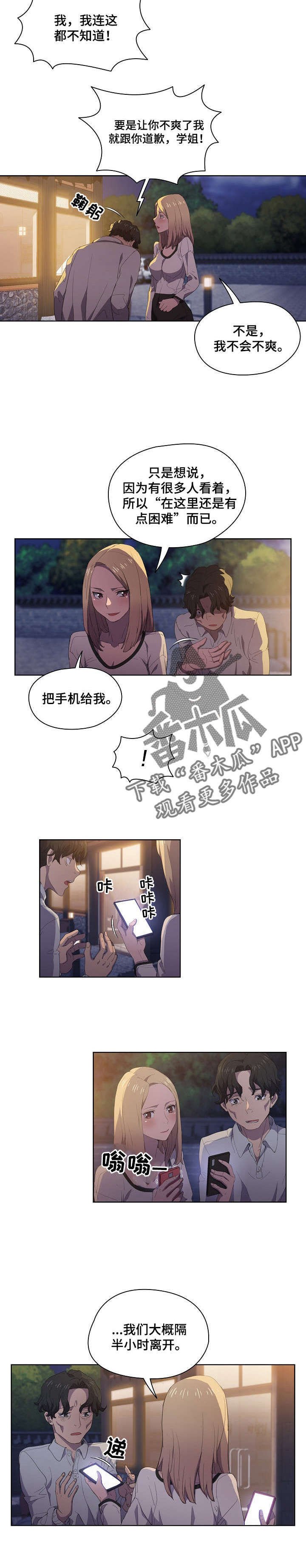 第9章：真在啊