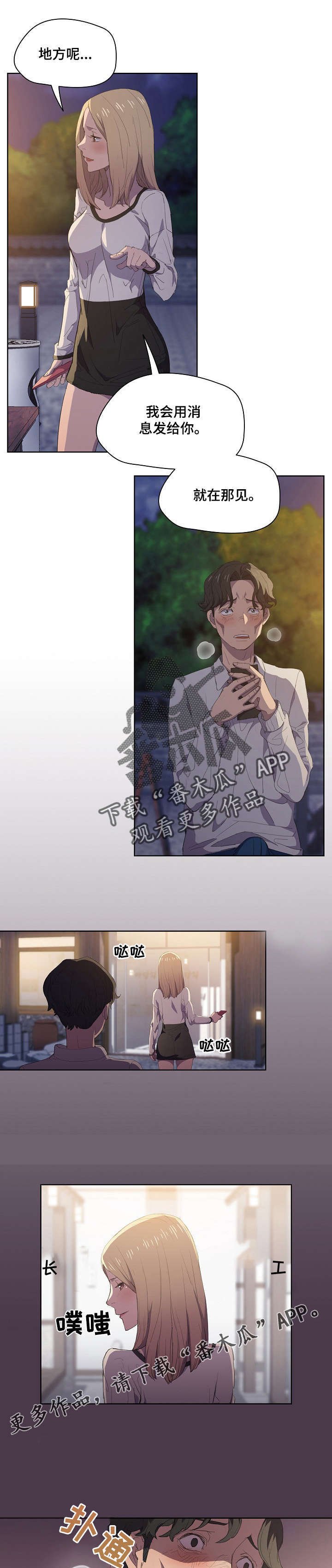第9章：真在啊