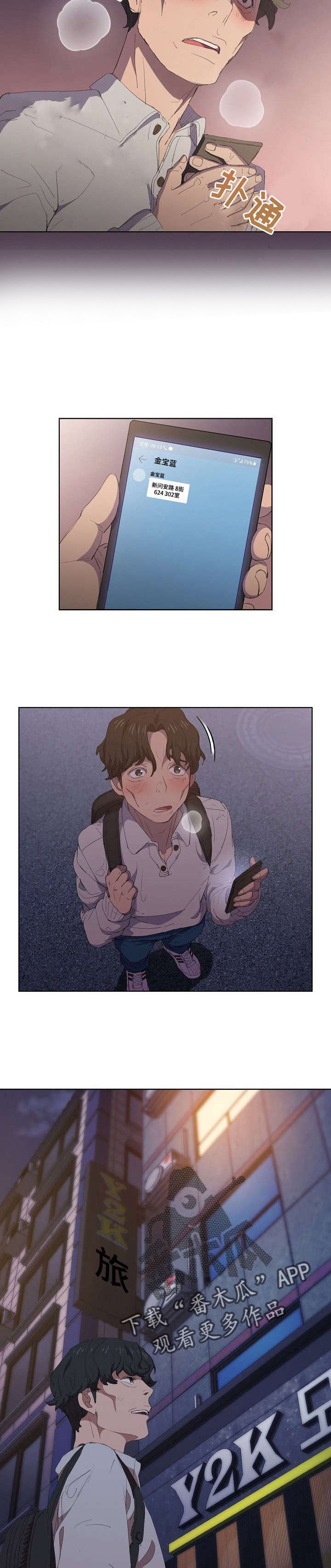 第9章：真在啊