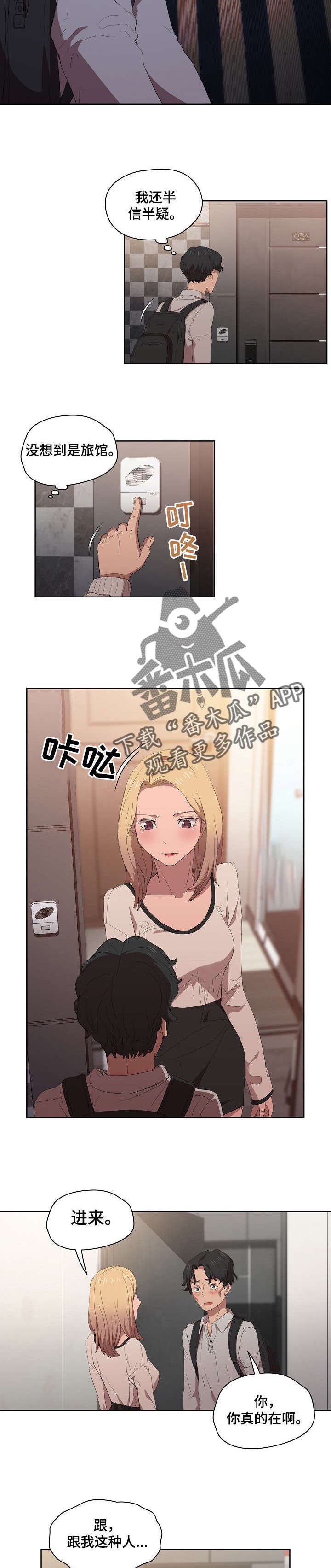 第9章：真在啊