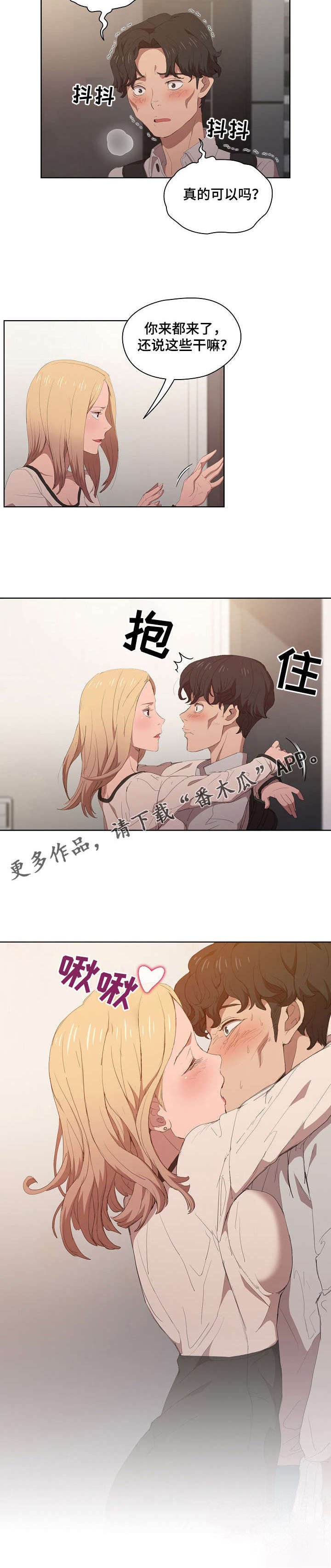 第9章：真在啊
