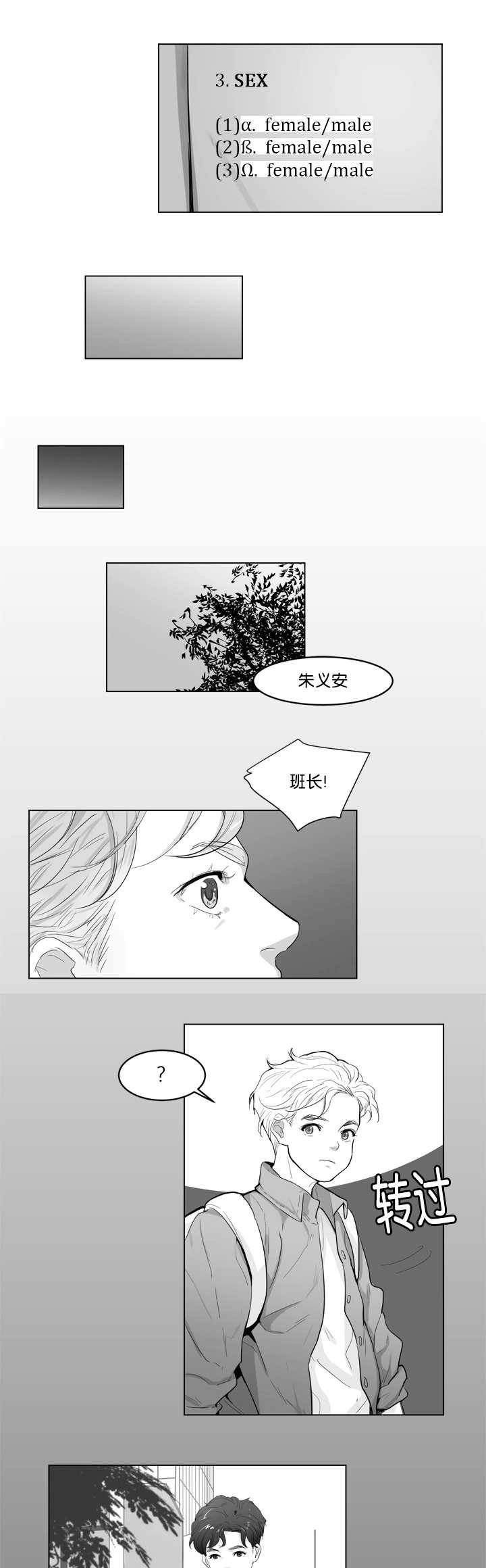 第1章：要融化了