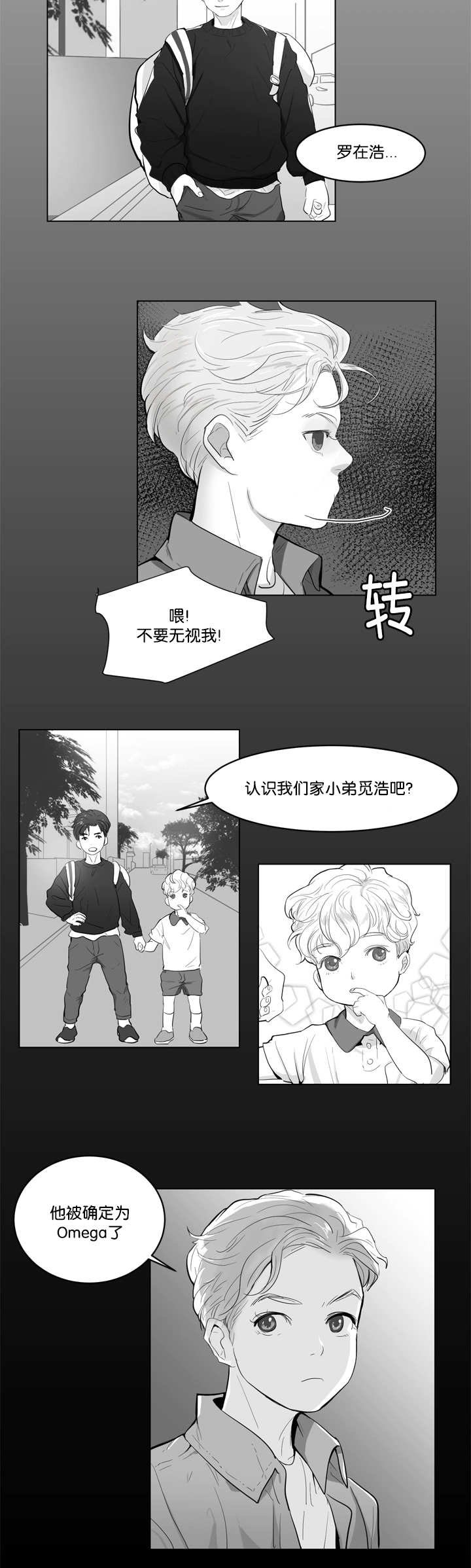 第1章：要融化了