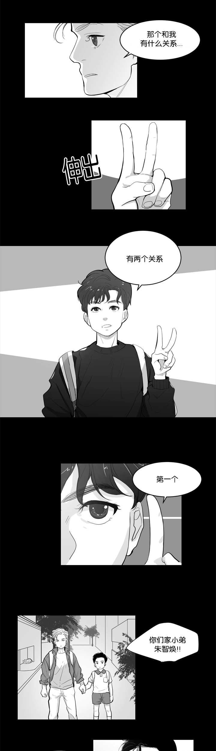 第1章：要融化了