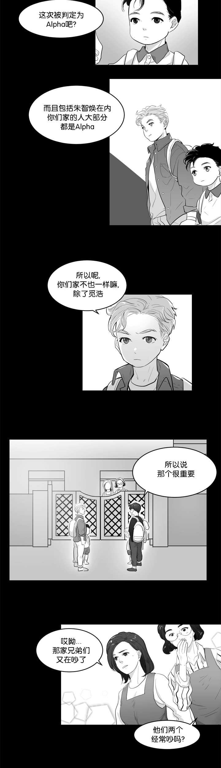 第1章：要融化了