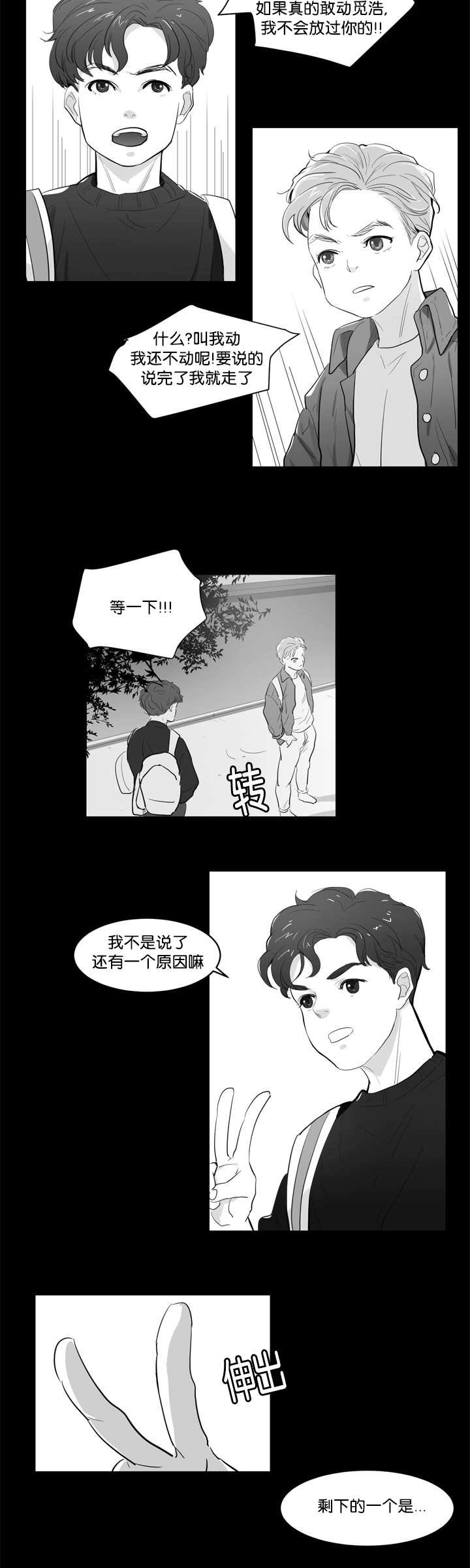 第1章：要融化了