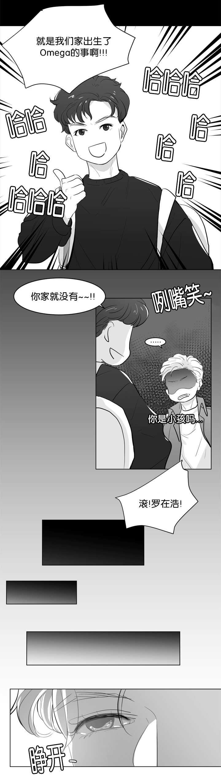 第1章：要融化了