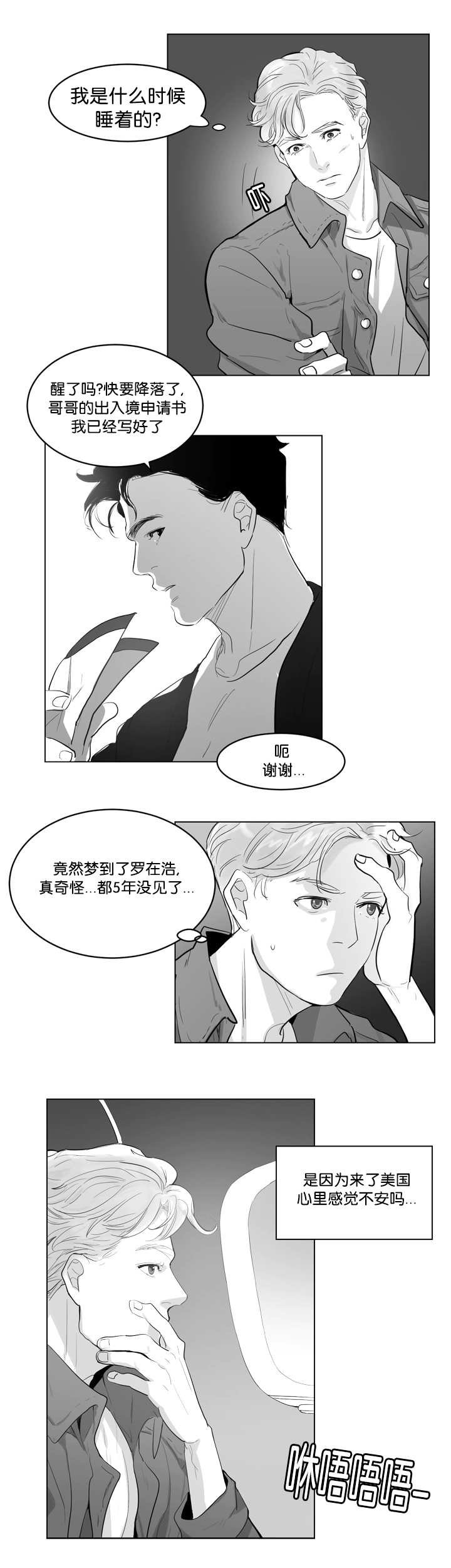 第1章：要融化了