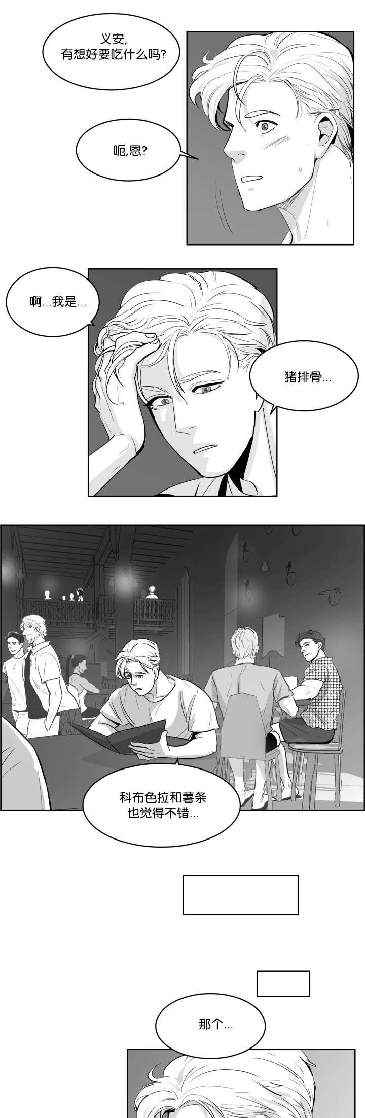 第10章：盯着我看