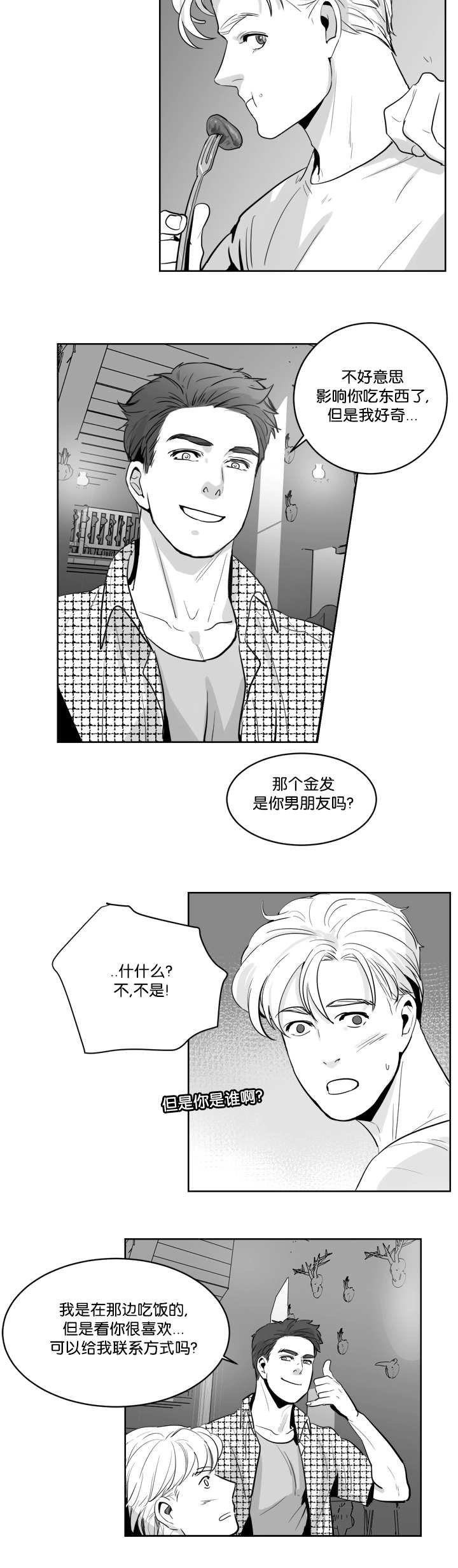 第10章：盯着我看