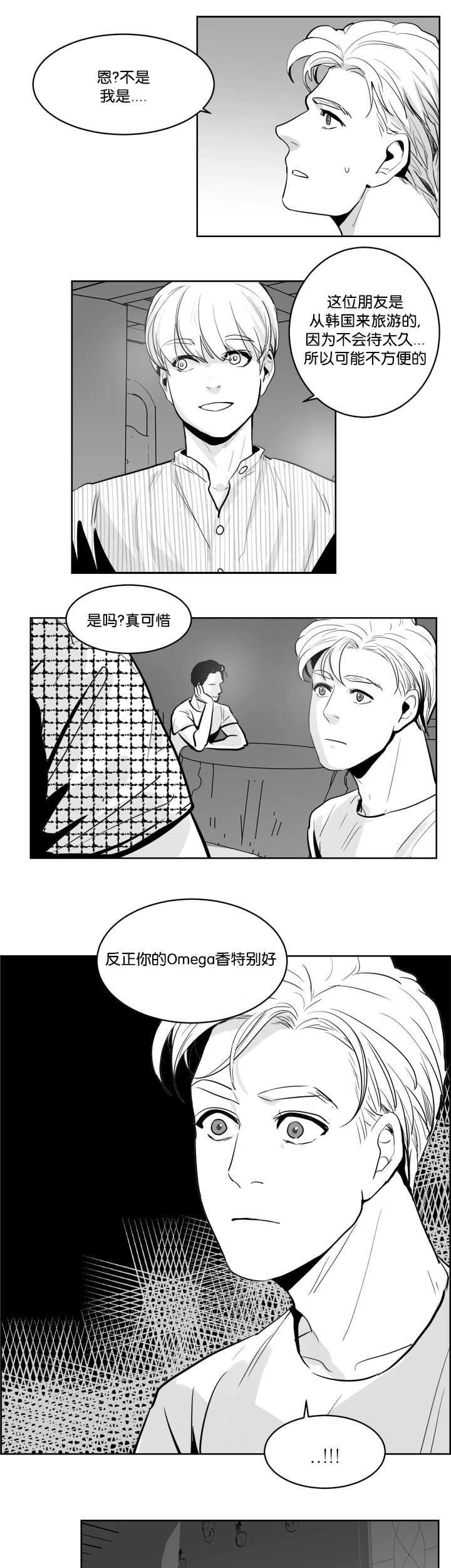 第10章：盯着我看