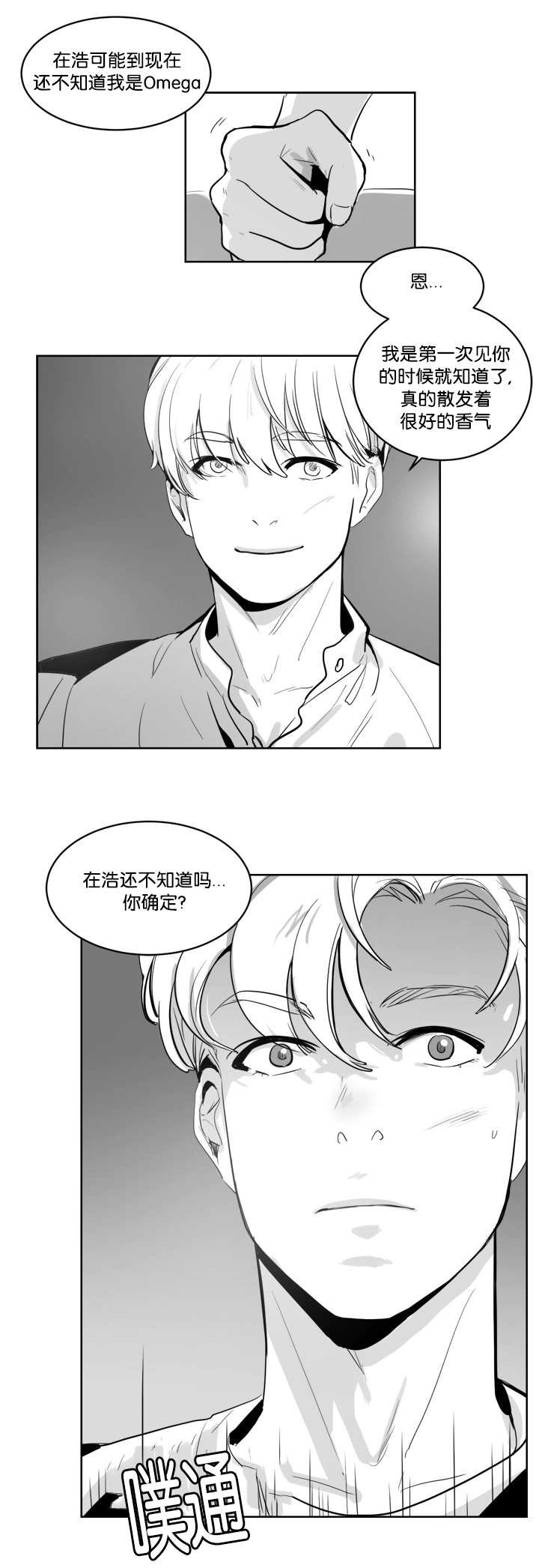 第10章：盯着我看