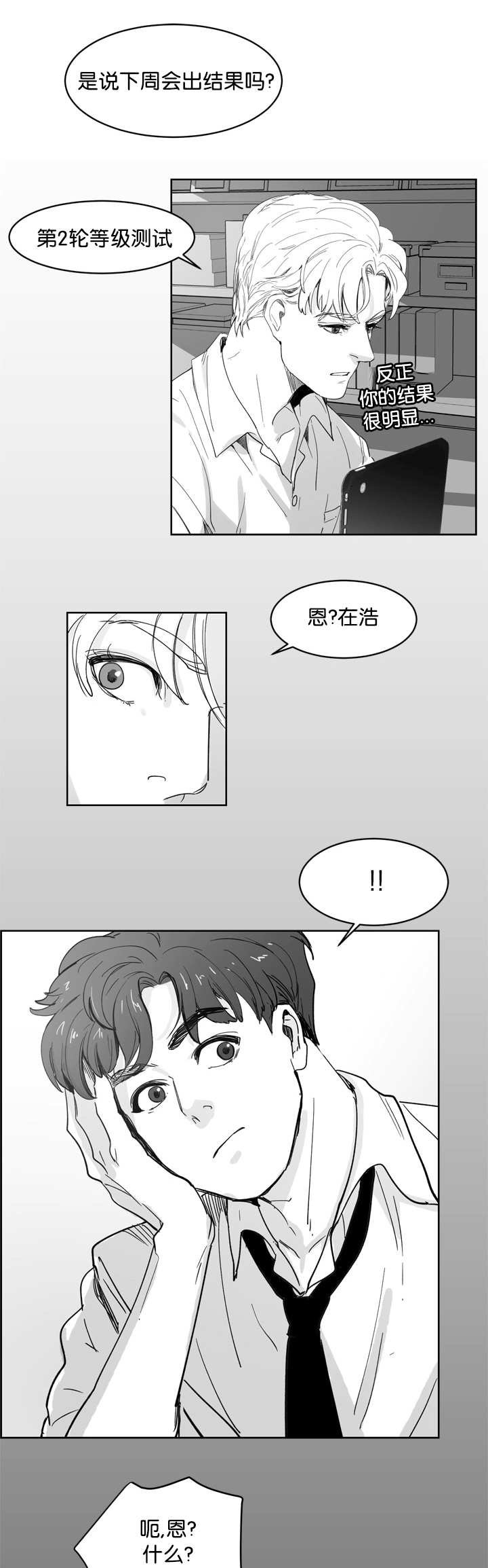 第10章：盯着我看