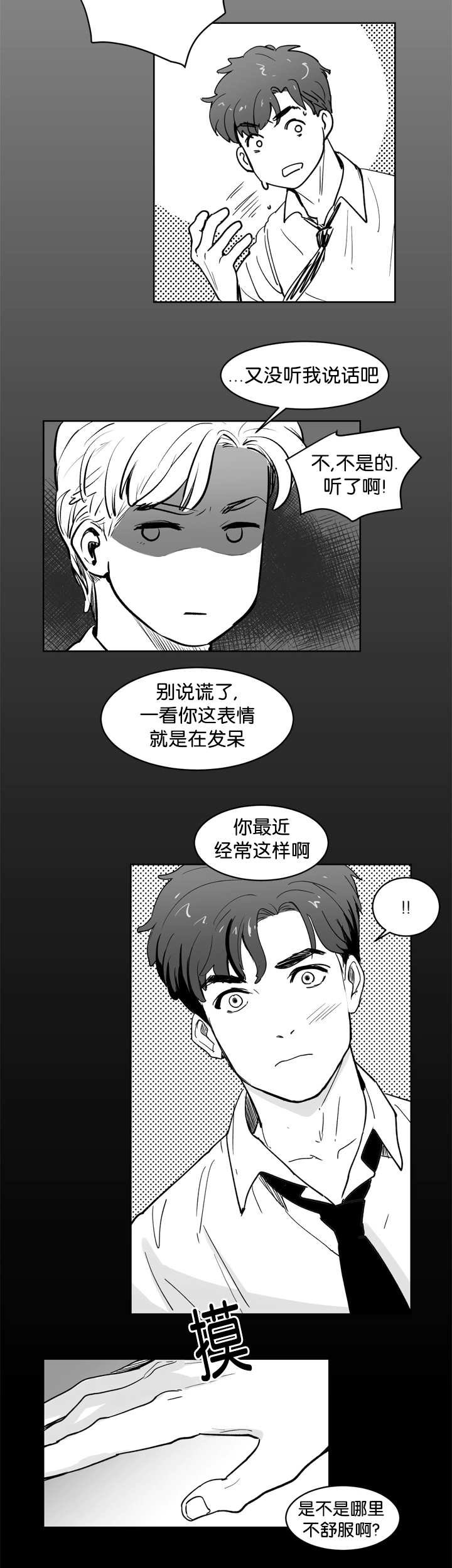 第10章：盯着我看