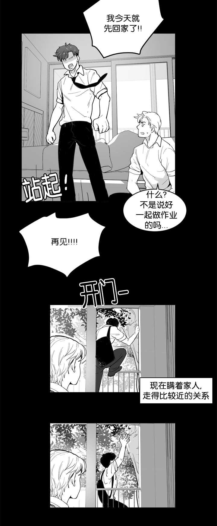 第10章：盯着我看