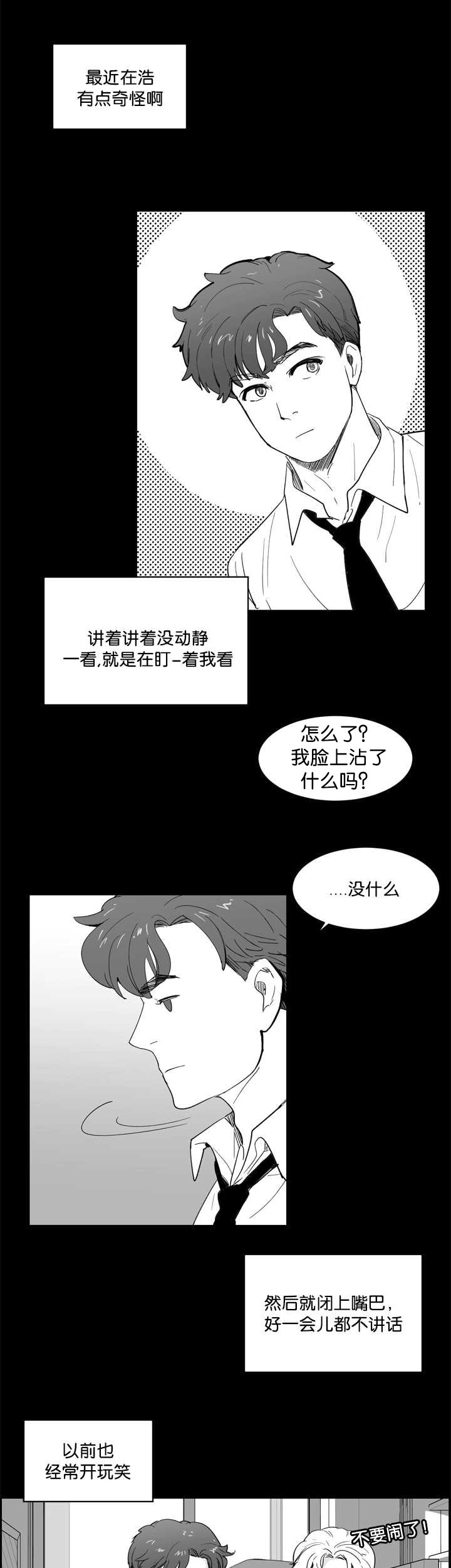 第10章：盯着我看
