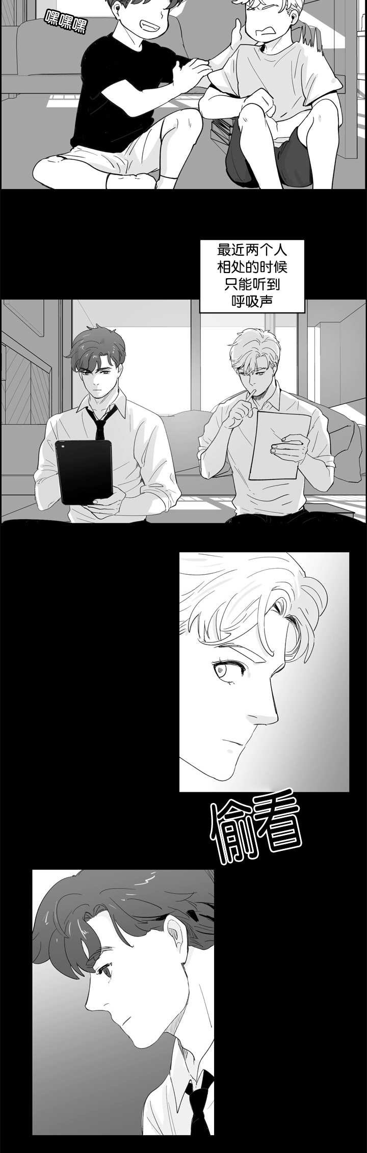 第10章：盯着我看