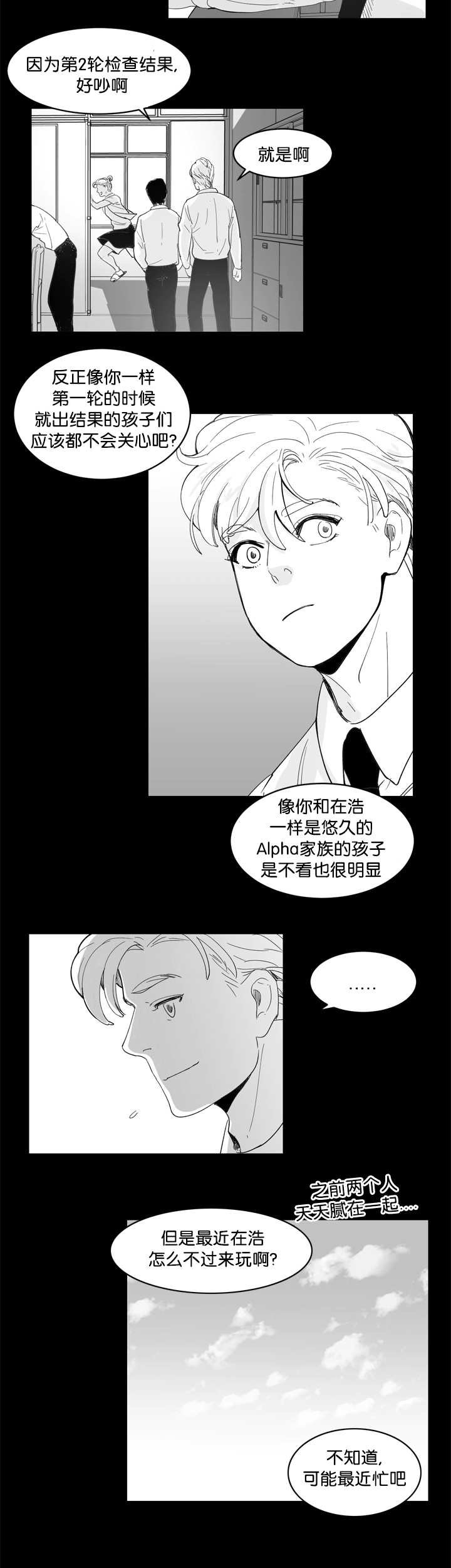 第11章：这份宁静