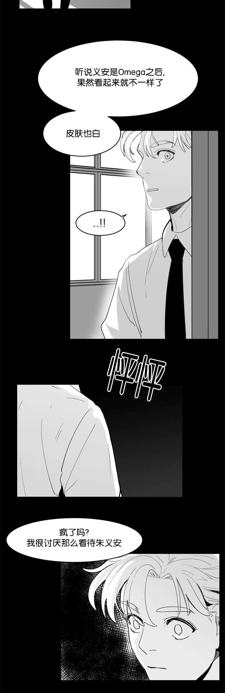 第11章：这份宁静