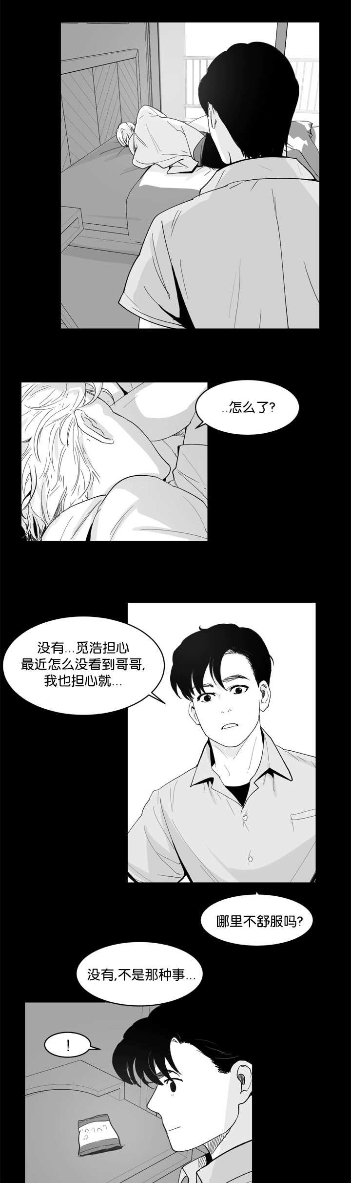 第11章：这份宁静