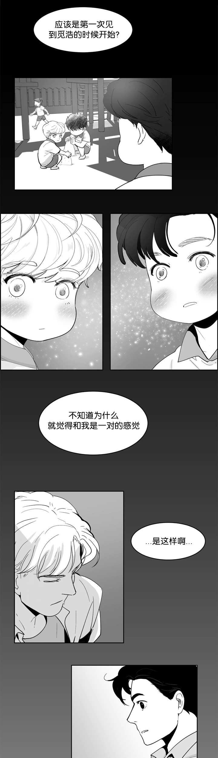 第11章：这份宁静
