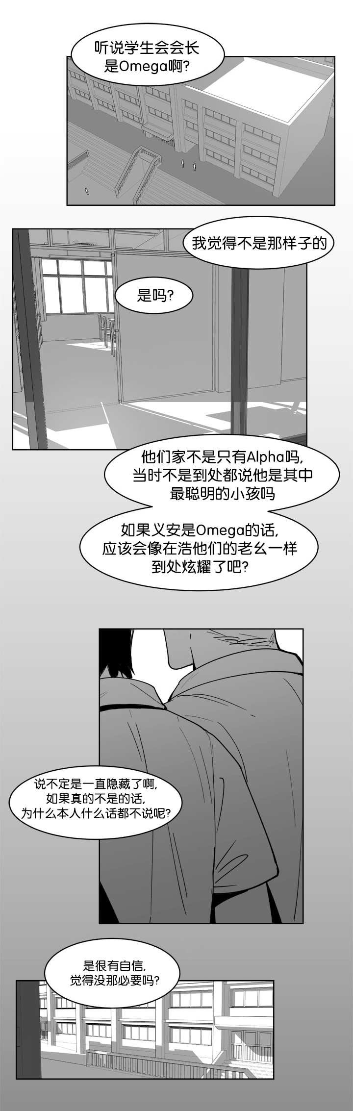 第12章：怎么面对