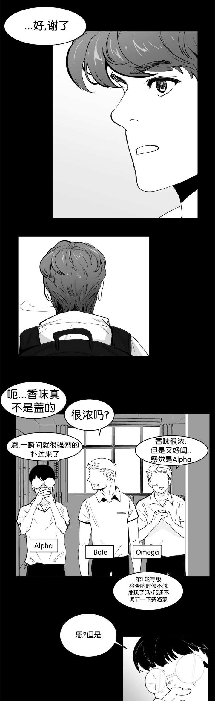第12章：怎么面对