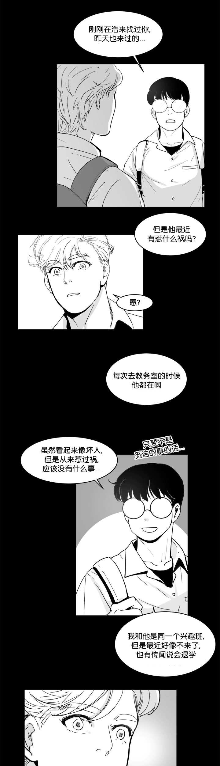 第12章：怎么面对