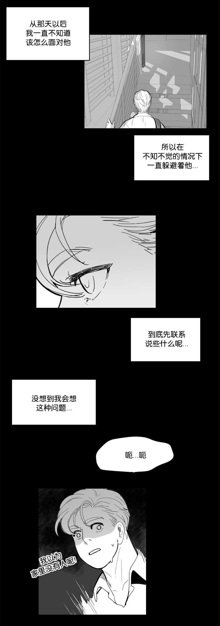第12章：怎么面对
