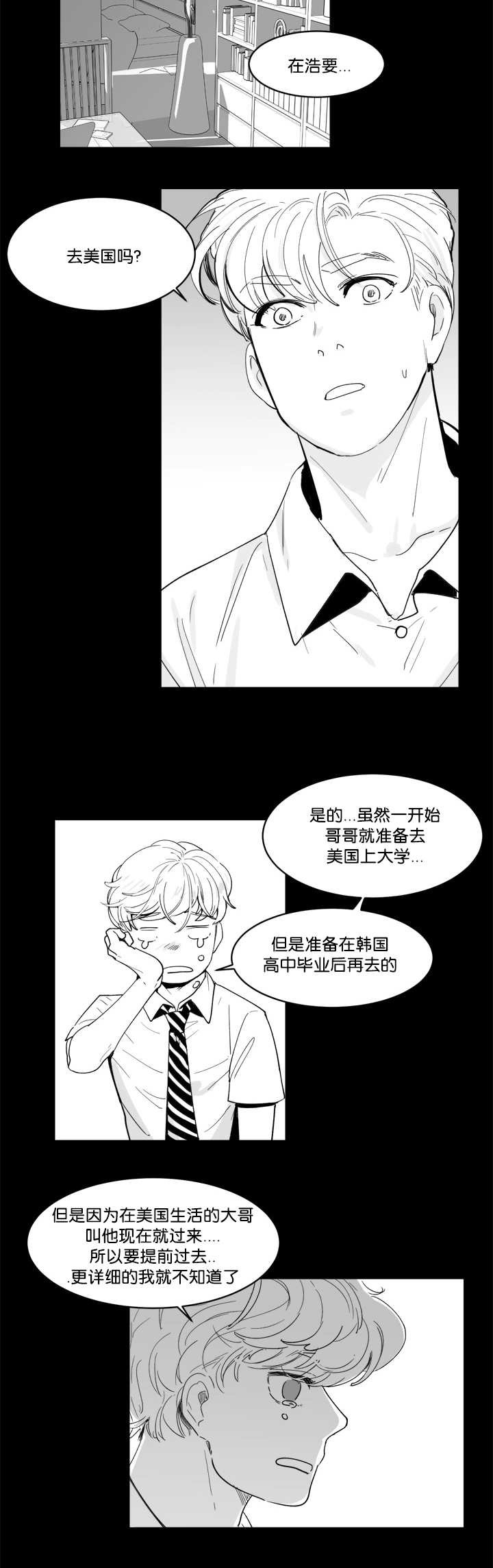 第12章：怎么面对