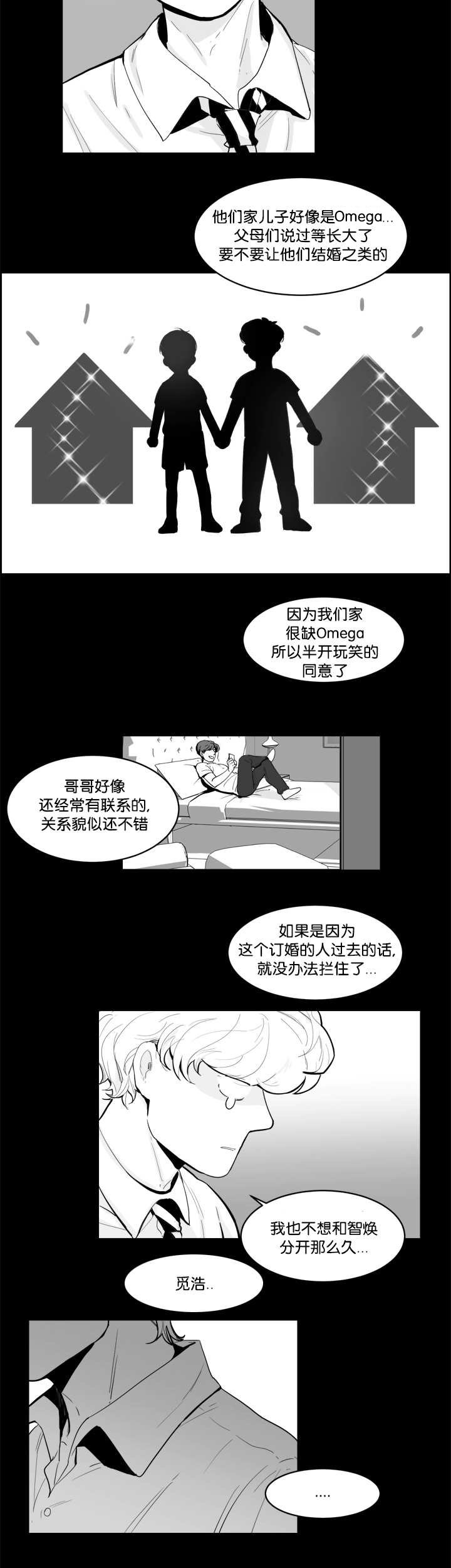 第13章：他不知道